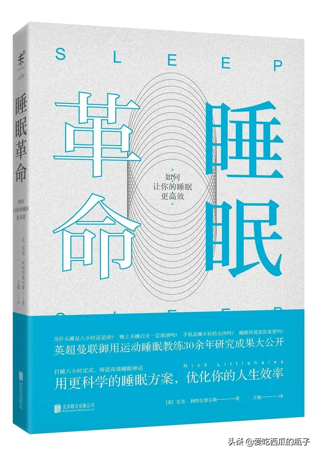 晚上失眠,死活睡不着的时候,你会干什么?