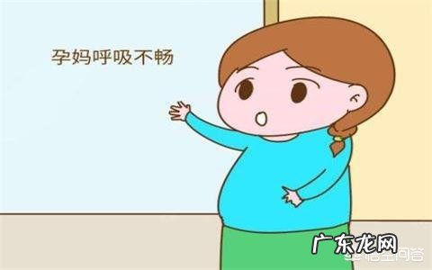 怀孕33周的宝妈感觉呼吸困难，是缺氧吗？会不会影响胎儿？