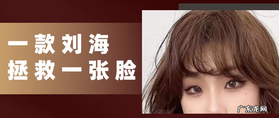 刘海很多怎么弄薄刘海 薄薄的八字刘海