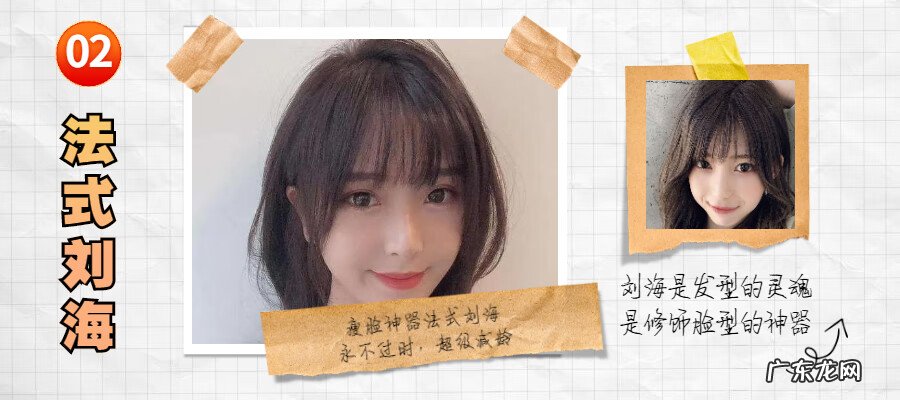 刘海很多怎么弄薄刘海 薄薄的八字刘海