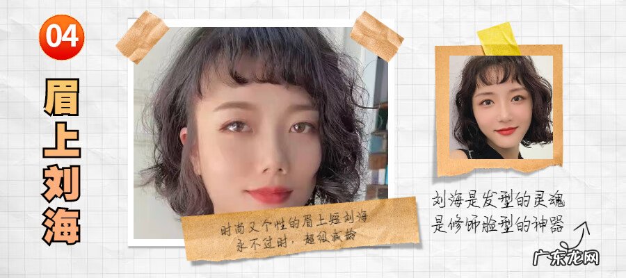 刘海很多怎么弄薄刘海 薄薄的八字刘海