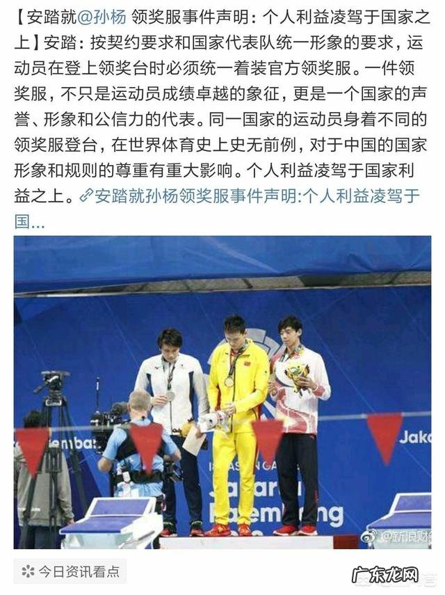 孙杨没有选择安踏领奖服引发争议,这是安踏的广告效应吗?