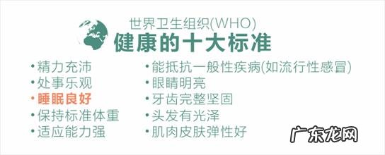 晚上睡眠几个小时最健康呢?