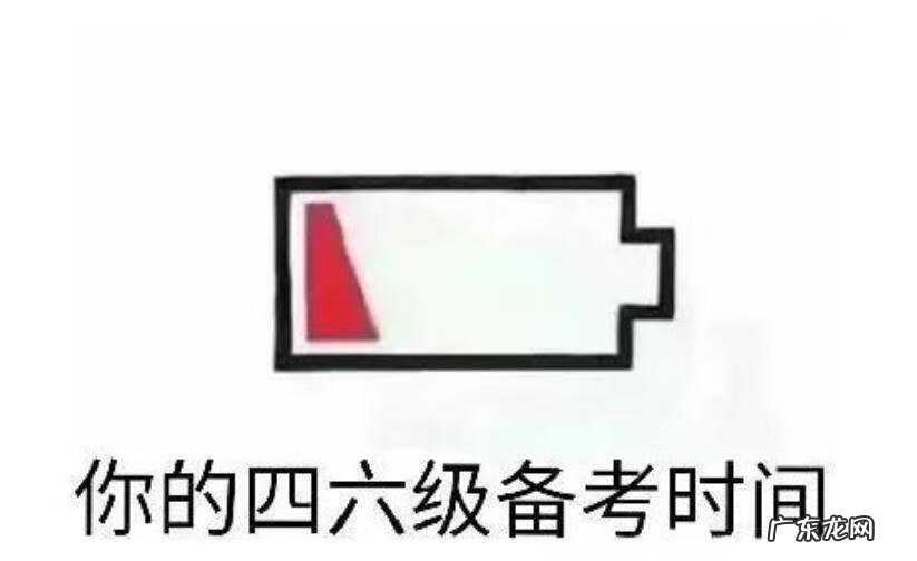 四六级缺考会禁考吗 四级缺考一次会禁考一次吗