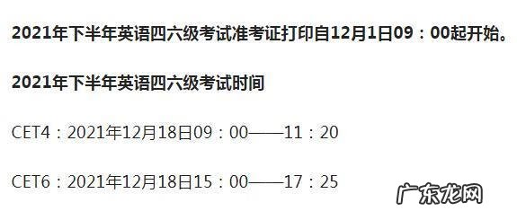 四六级缺考会禁考吗 四级缺考一次会禁考一次吗
