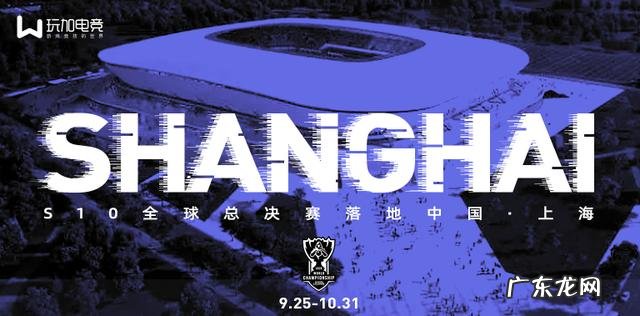 s11全球总决赛比赛时间 s11全球总决赛举办时间地点