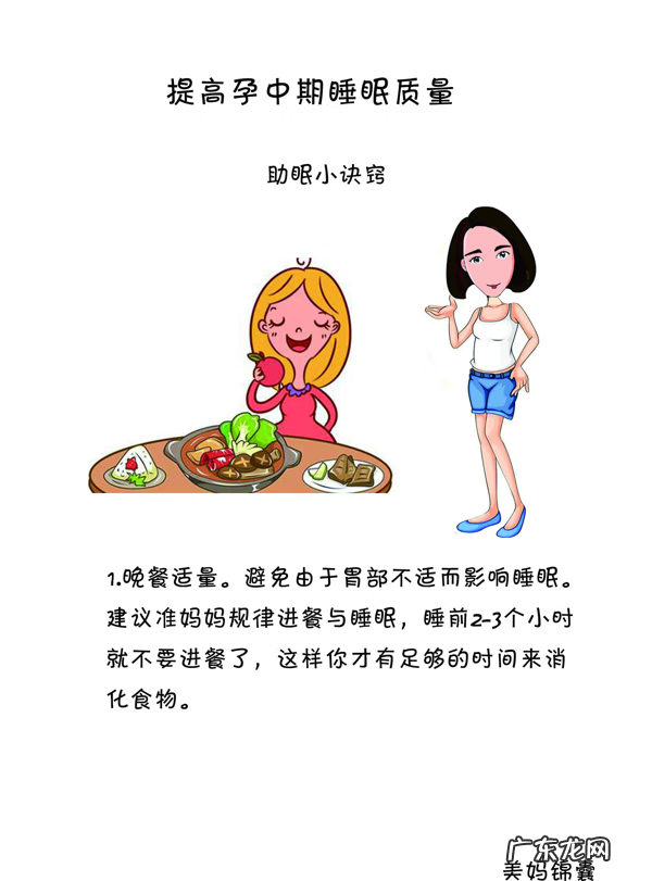 孕妇睡不着烦躁浑身难受 怀孕睡不着咋办