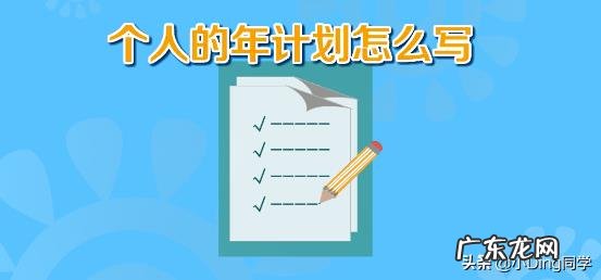 工作计划怎么写?_1