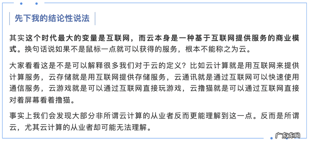 有云的英文 云的英文怎么写