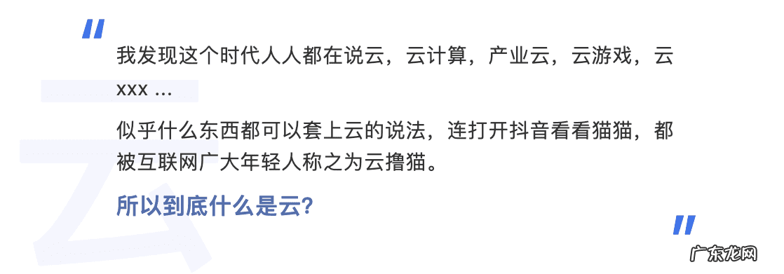有云的英文 云的英文怎么写
