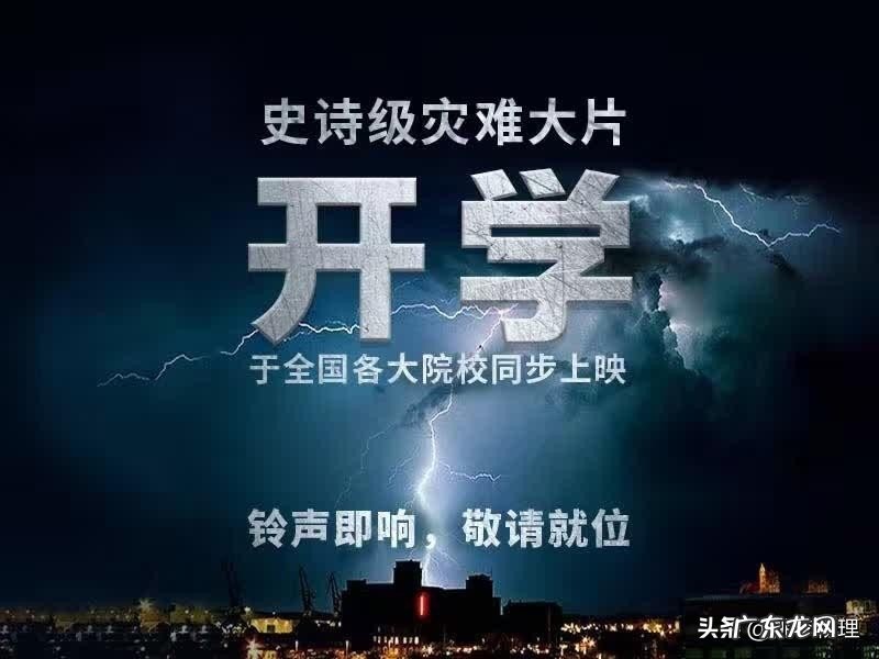 开学第一天,老师都会跟家长说些啥?