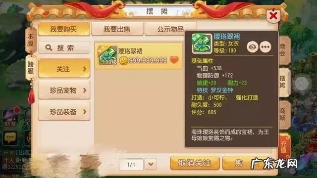 律法女娲几个技能 律法女娲技能