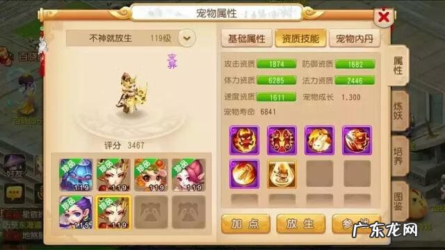 律法女娲几个技能 律法女娲技能