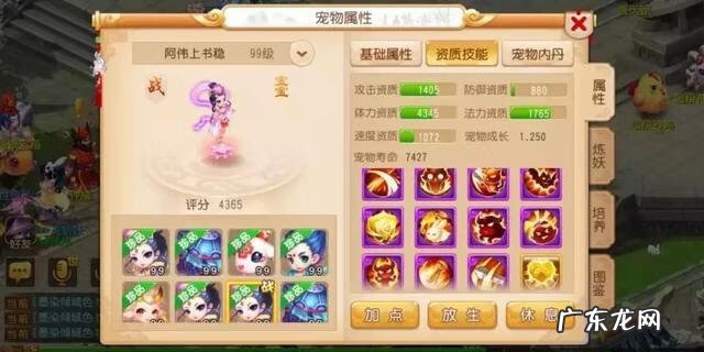 律法女娲几个技能 律法女娲技能