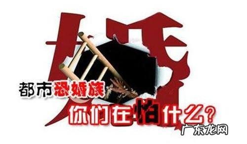 有结婚恐惧症的根本原因是什么?