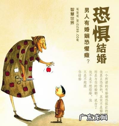 有结婚恐惧症的根本原因是什么?