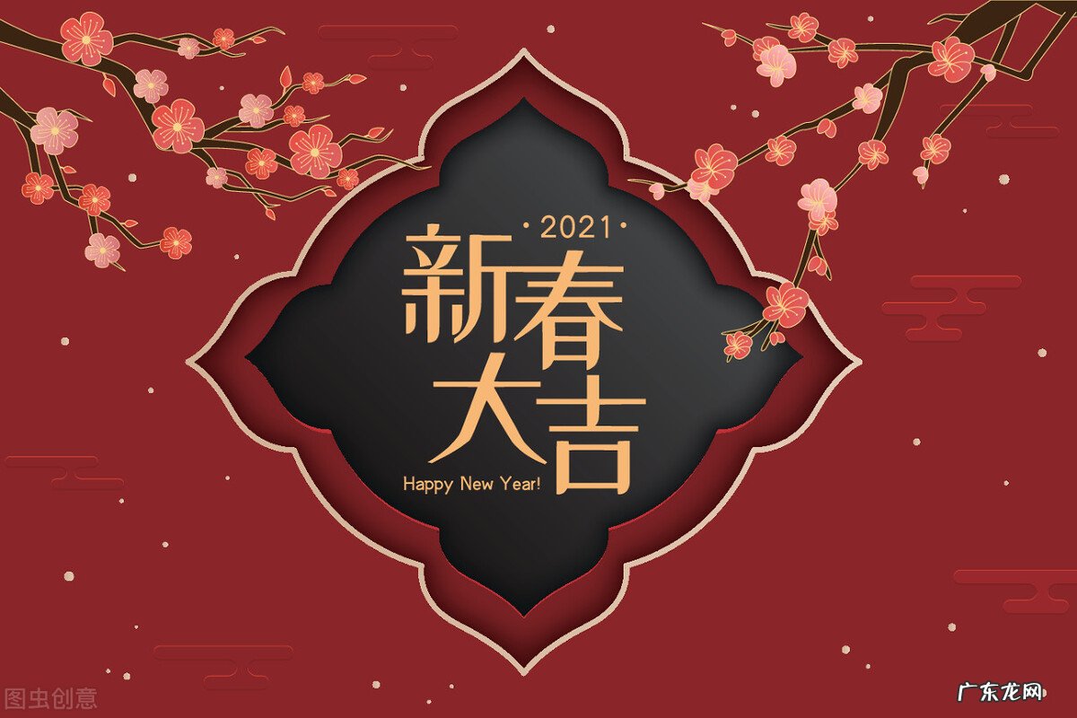 明天开工了，跟单位的领导拜年，要怎样说才好？