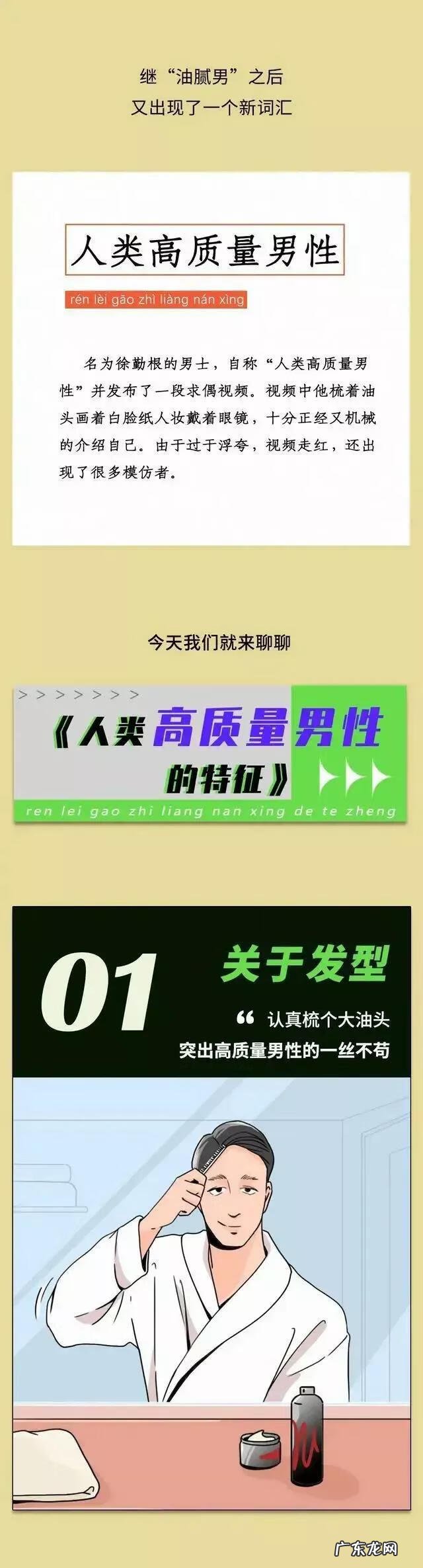 男性特征明显是什么 男性特征有哪些
