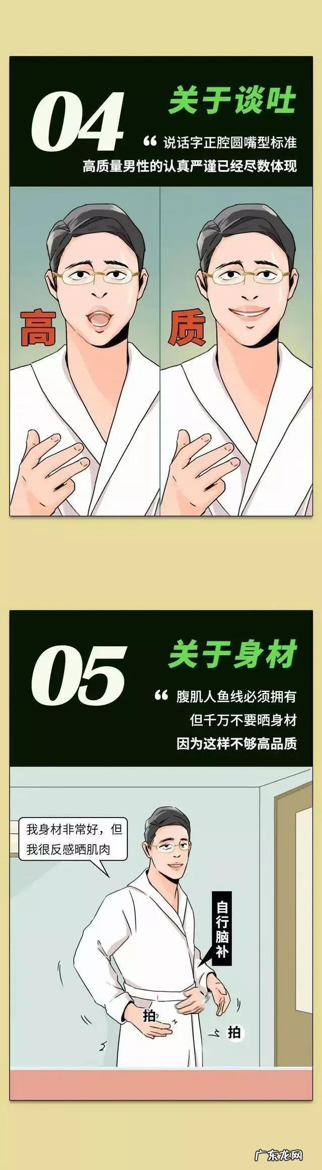 男性特征明显是什么 男性特征有哪些