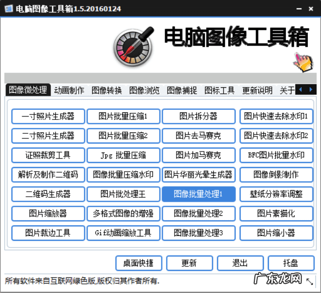 有哪些图形图像处理软件 图像处理软件有什么