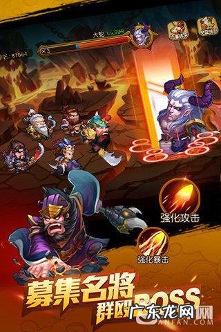 潮爆三国 三国冲冲冲谁最厉害