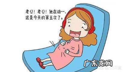 怀孕4个月胎动频繁是男孩吗?有没有关系呢?