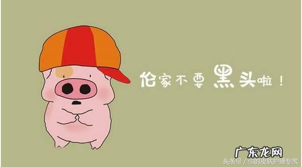 怎样去黑头最有效果 怎么样去黑头最有效