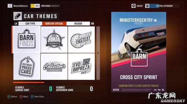 游历天堂3 天堂3