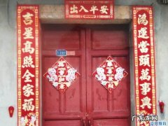 春联一般都贴在哪里，这是为什么？