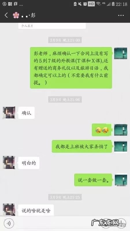 北京樱花国际日语收费