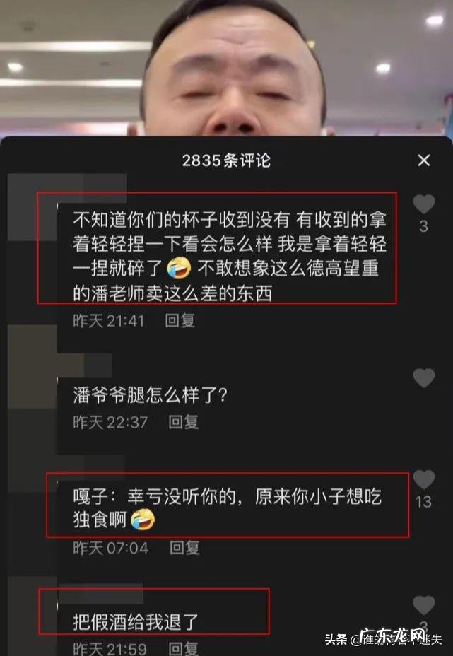 潘长江教训完嘎子后，自己也卖酒了，怎么看？