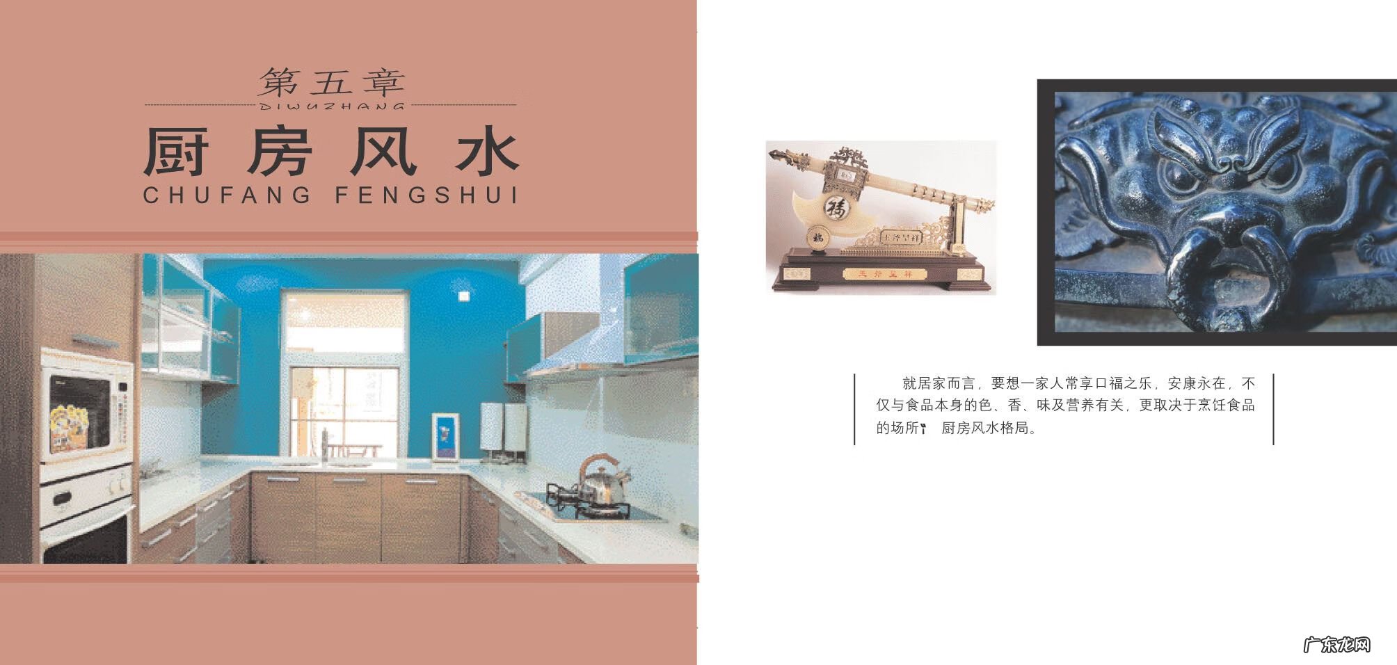 房屋风水学书籍 装修风水书籍推荐