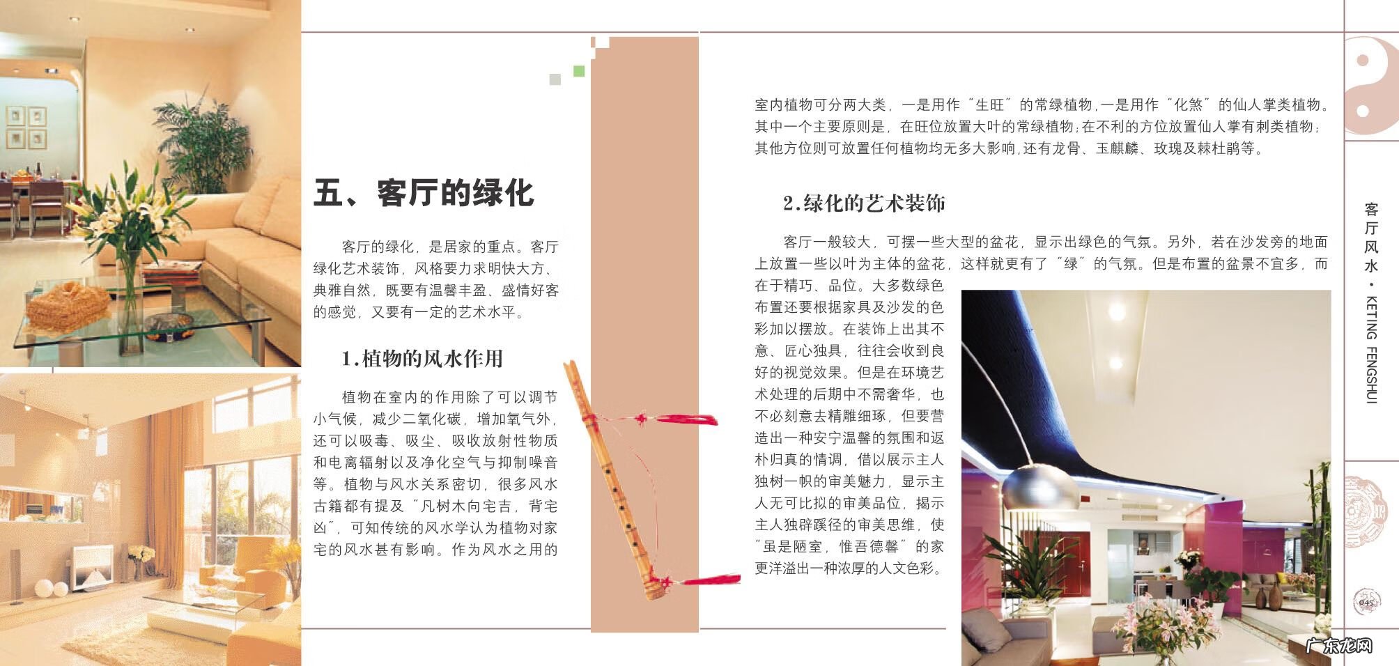 房屋风水学书籍 装修风水书籍推荐