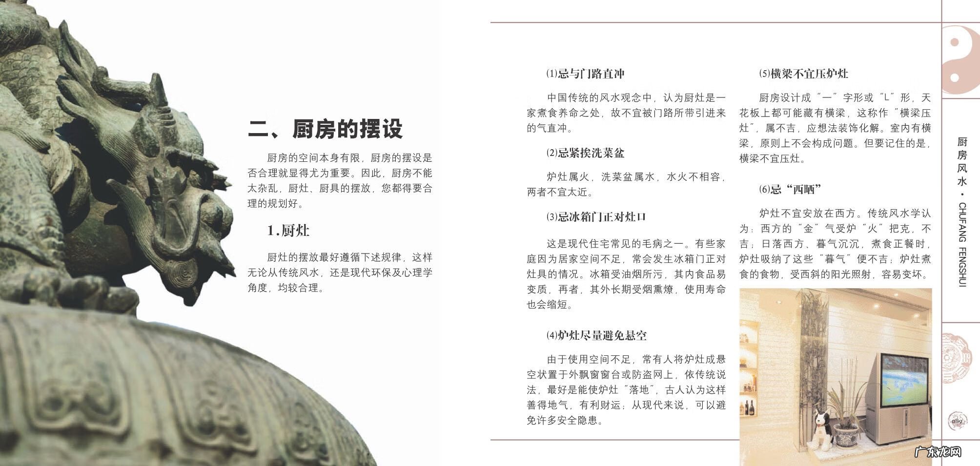 房屋风水学书籍 装修风水书籍推荐