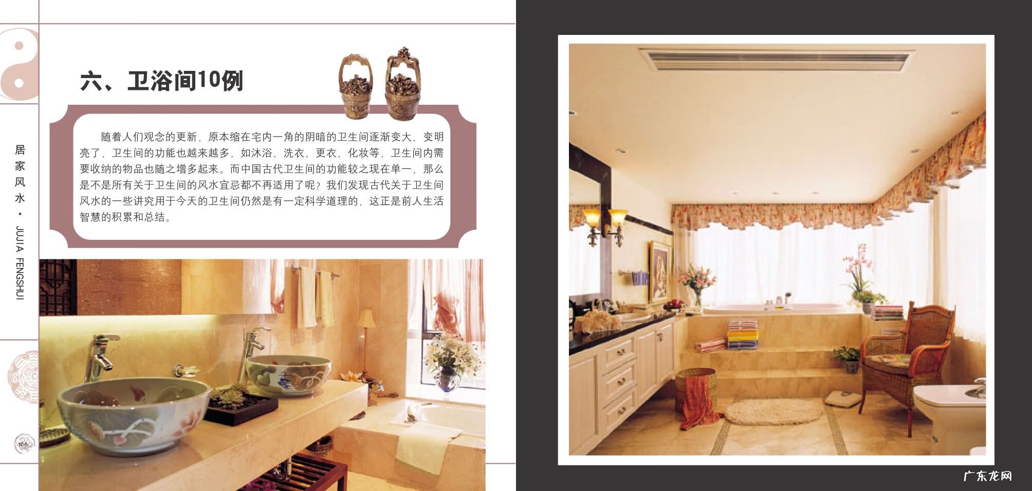 房屋风水学书籍 装修风水书籍推荐