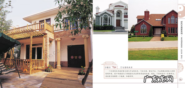 房屋风水学书籍 装修风水书籍推荐