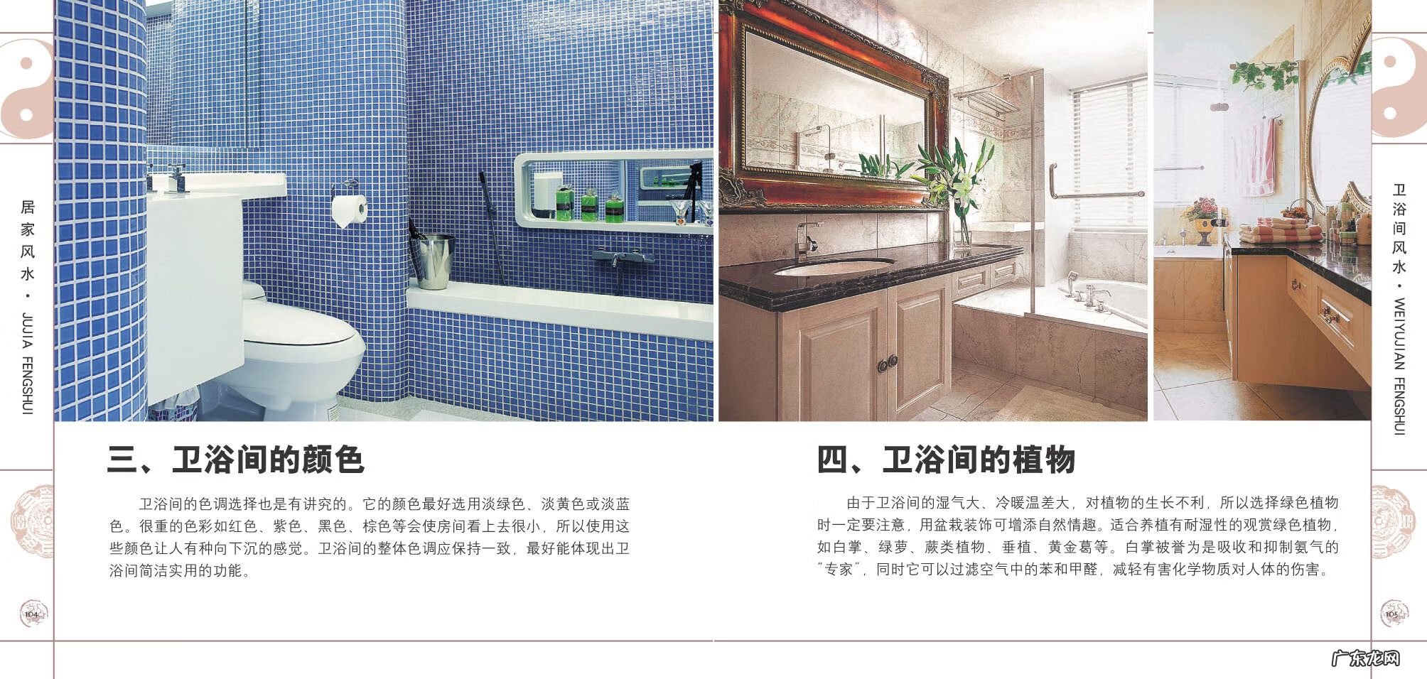 房屋风水学书籍 装修风水书籍推荐