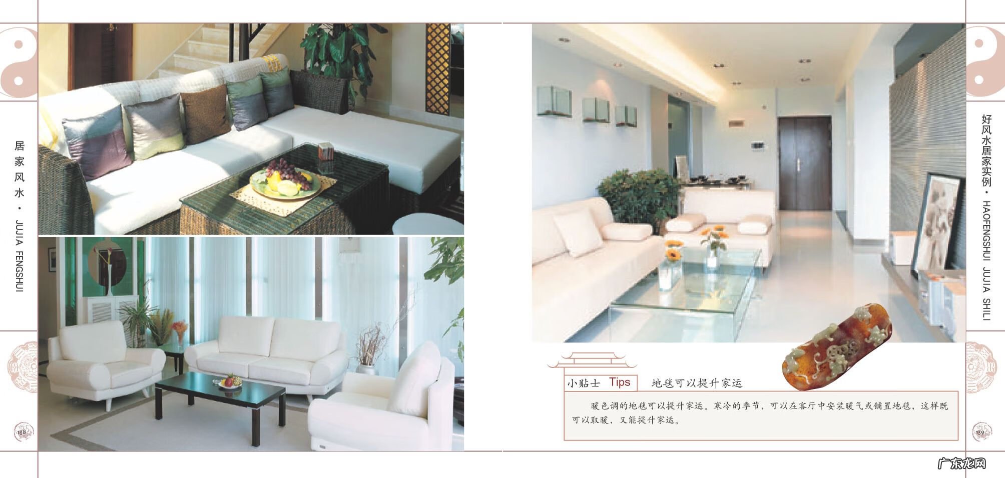 房屋风水学书籍 装修风水书籍推荐