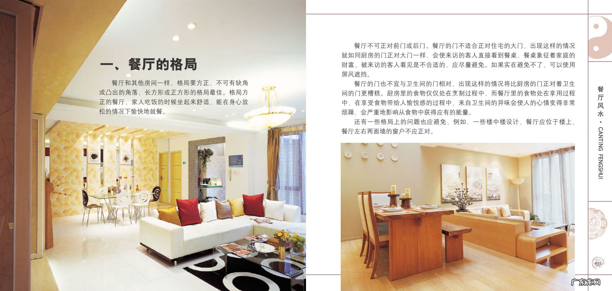 房屋风水学书籍 装修风水书籍推荐