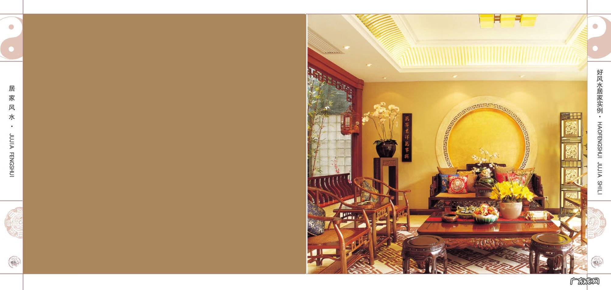 房屋风水学书籍 装修风水书籍推荐