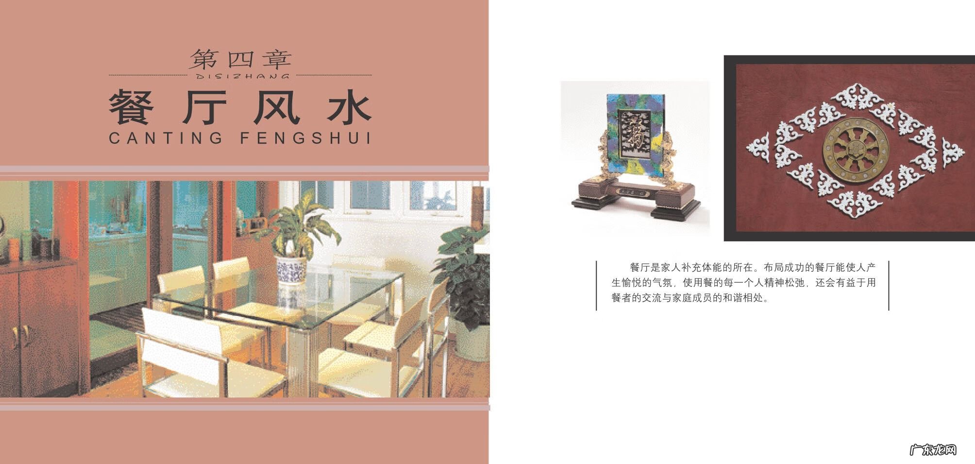 房屋风水学书籍 装修风水书籍推荐