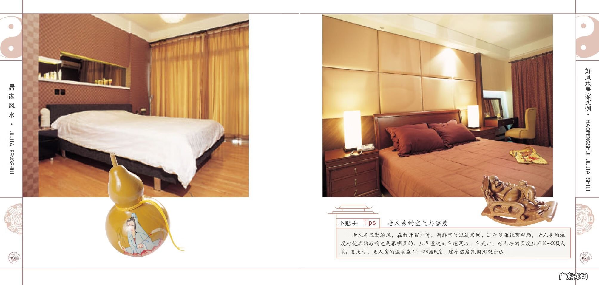 房屋风水学书籍 装修风水书籍推荐