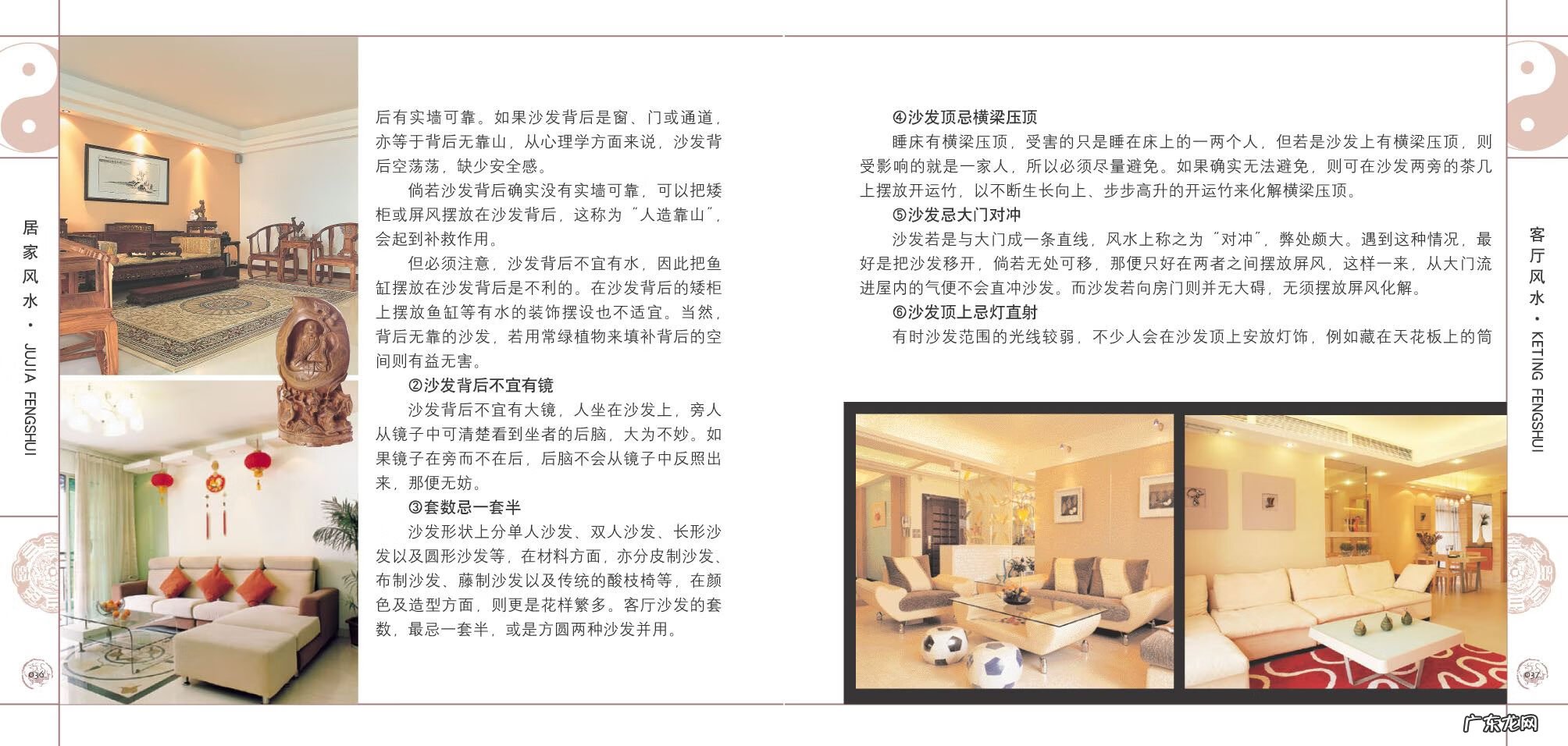 房屋风水学书籍 装修风水书籍推荐