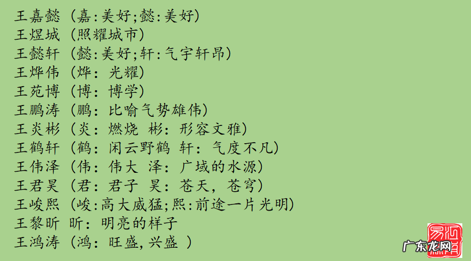 小孩子来家里风水好不好 孩子叫王若水在风水上好吗