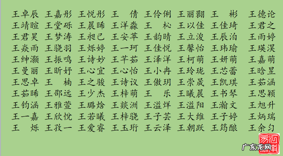 小孩子来家里风水好不好 孩子叫王若水在风水上好吗