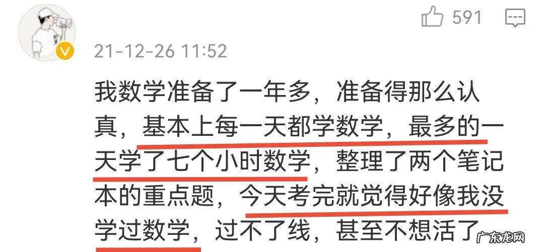 2020考研数学有多难 今年的考研数学难吗