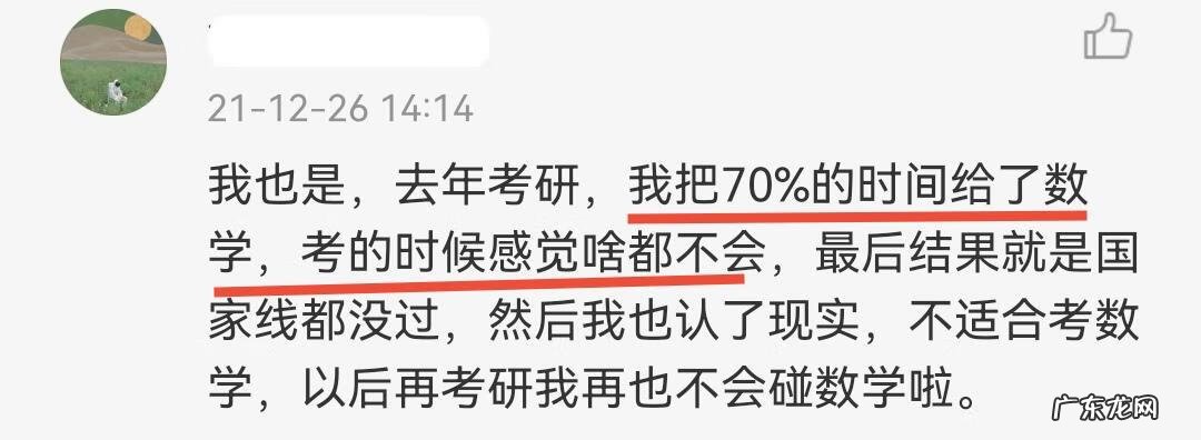 2020考研数学有多难 今年的考研数学难吗