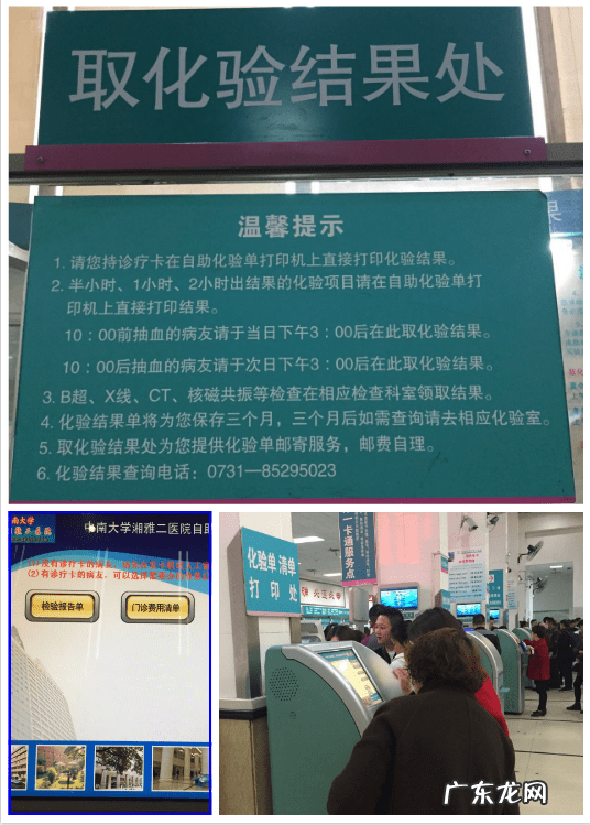 微医湘雅附一预约挂号 湘雅附属一医院预约挂号