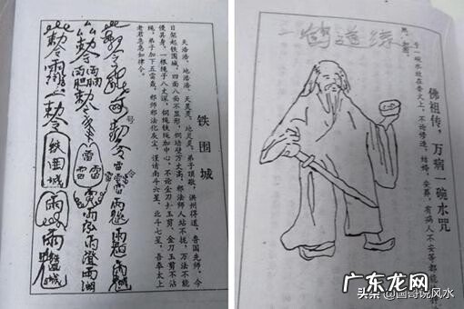 十大失传风水口诀 风水秘诀不传人