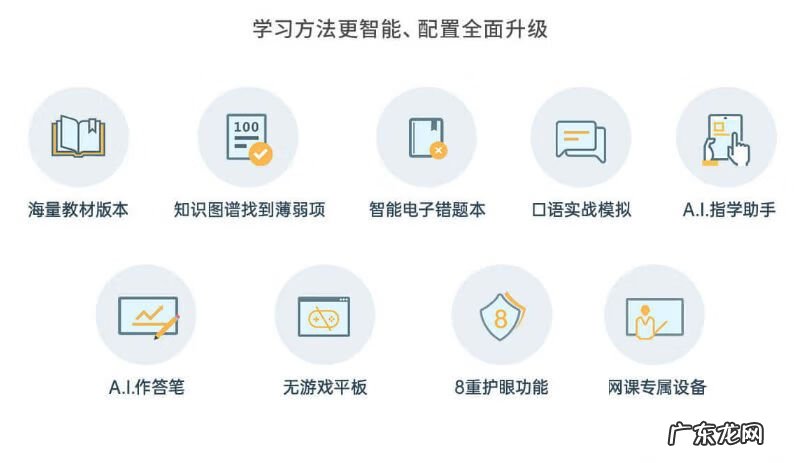 学习机哪款好 学习机什么牌子好